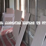 ბინის-რემონტი