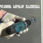 xmis izoalaciist sistemebi