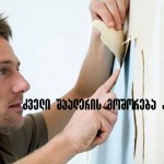 rogor movashorod zveli shpaleri kedlidan