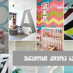 kedlebze daxatva fanqrit da proeqtoris daxmarebit
