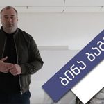 ინტერიერის დიზაინი