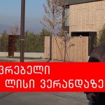 ინტერიერის დიზაინი