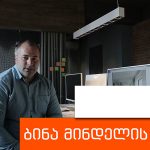 ინტერიერის დიზაინი
