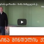 ინტერიერის დიზაინი